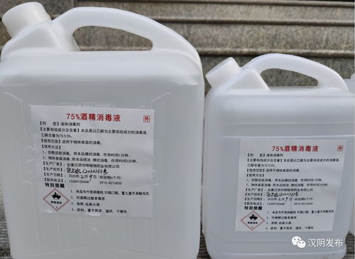 漢陰企業獲批生產75%消毒用酒精及消毒產品，助力公共衛生服務升級