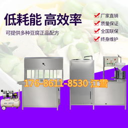 家用智能豆腐機報價 廠家